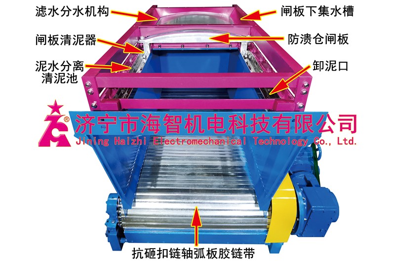 辽宁防溃仓扣链轴弧重型胶链带给料机